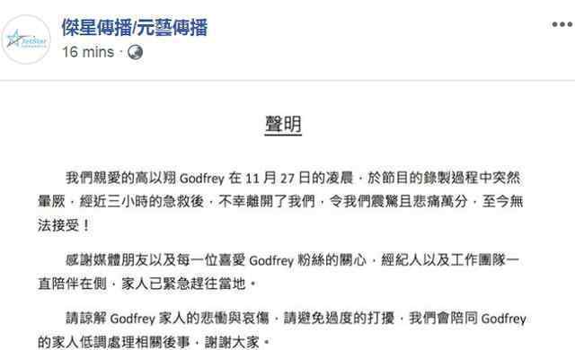 高以翔女友飞浙江 两人交往多久了