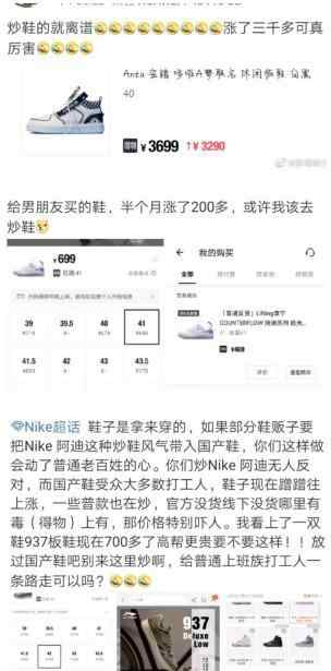 涨疯了！李宁球鞋原价1499元卖48889元 有人几天赚一辆车