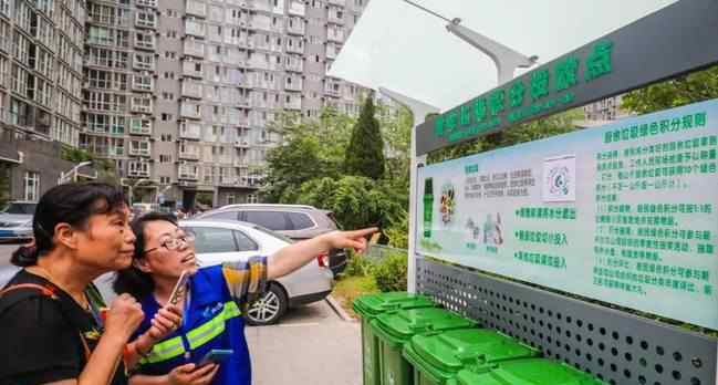北京垃圾分类新规出台与你切身相关，必读