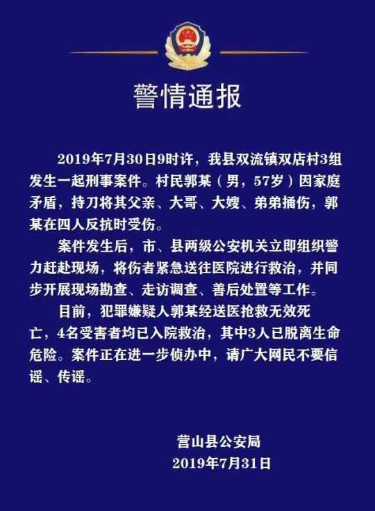 男子捅家人被反杀是什么情况?为何亲人刀刃相向?