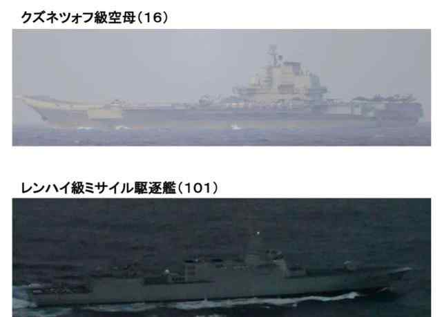 日防卫省称中国航母编队进入太平洋 包括辽宁舰 现场画面曝光！