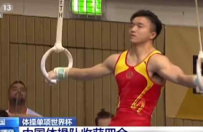 中国体操队世界杯单日进账四金 体操项目奥运资格归属目前已几无悬念