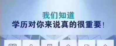 义乌自考网 义乌学历提升/2020年成人高考的学习形式解读