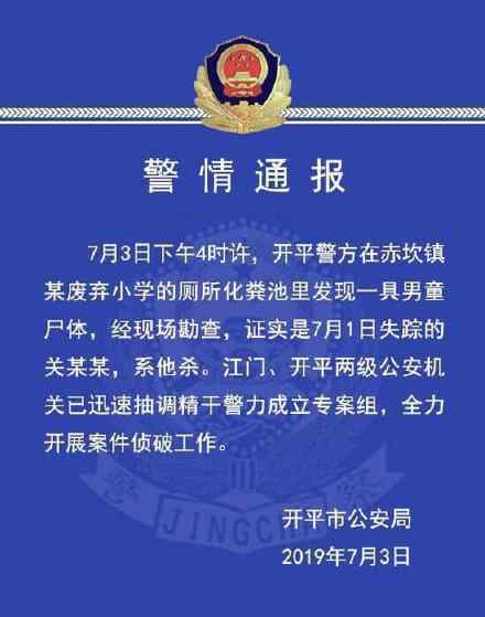 化粪池现男童尸体什么情况事件经过原委是什么