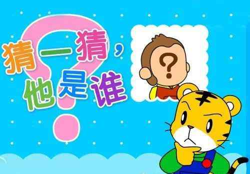 赵俊熙 【作文欣赏】猜猜他是谁？