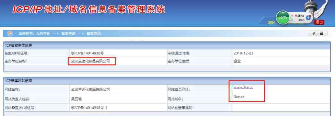 3ce官网中国官网 独家 | 欧莱雅把“中国版”3CE告上法庭