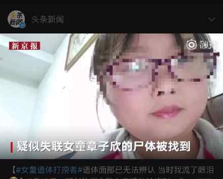 女童遗体被发现 杭州女童遗体在哪发现事件新进展