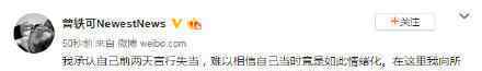 人民日报评曾轶可说了什么内容人民日报怎么评价?