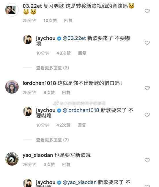 周杰伦的新歌就要来了歌名《不要吓坏》