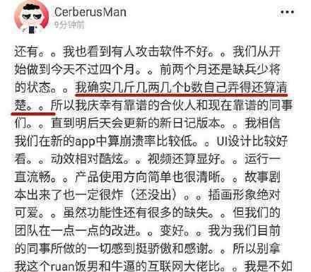 张恒自嘲是软饭男 张恒是怎么说的什么情况