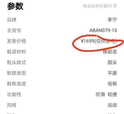 涨疯了！李宁球鞋原价1499元卖48889元 有人几天赚一辆车