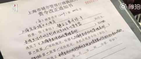 上海首张垃圾分类整改通知书 具体什么情况
