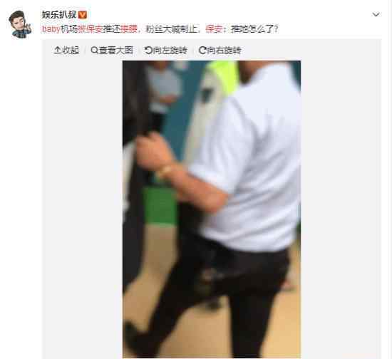 baby被保安搂腰是怎么回事具体经过是什么