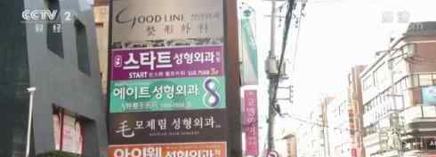 韩国整容业乱象 韩国整容业有哪些乱象你了解吗