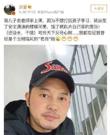 沙溢成朋友圈培训机构代言人什么情况什么培训机构