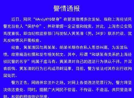 黄毅清被停止拘留后发文 黄毅清发文说了什么