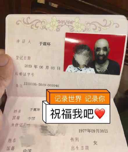 中国第一毛孩结婚了 于震寰和谁结婚了于震寰老婆是谁