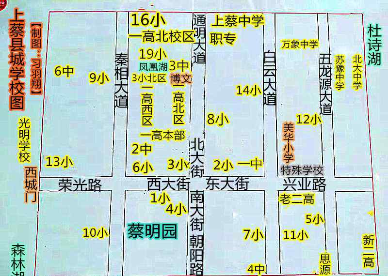 上蔡县地图 【教育】上蔡县城区最全学校分布图，咋上学，一看就知！
