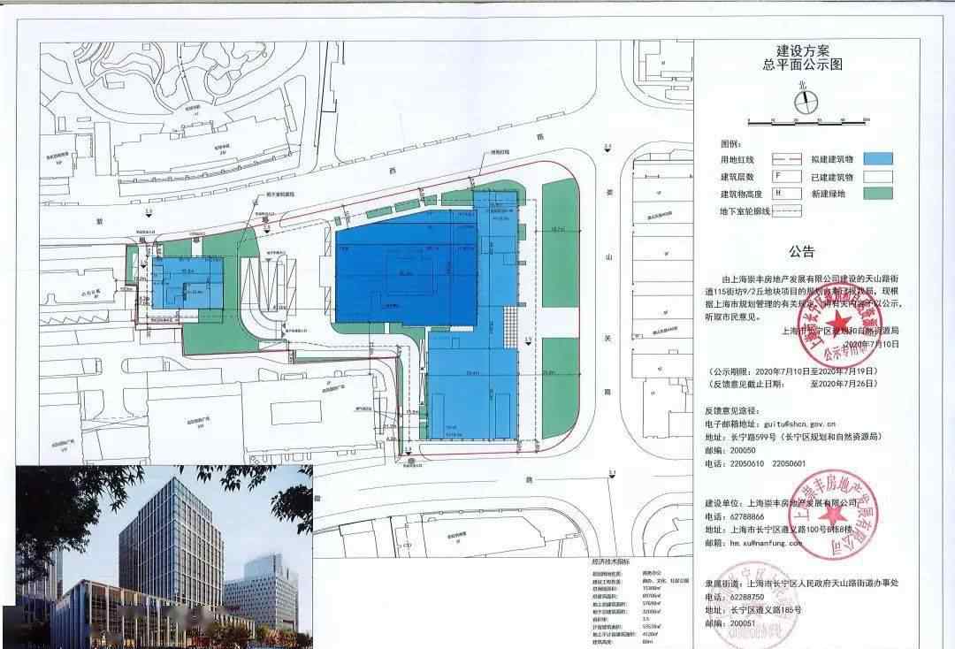 远东国际广场 规划公示！远东国际广场附近又将新增一处商务办公大楼