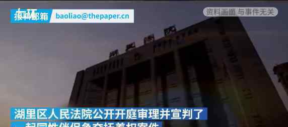 全国首例同性伴侣争抚养权案宣判 事件的真相是什么？