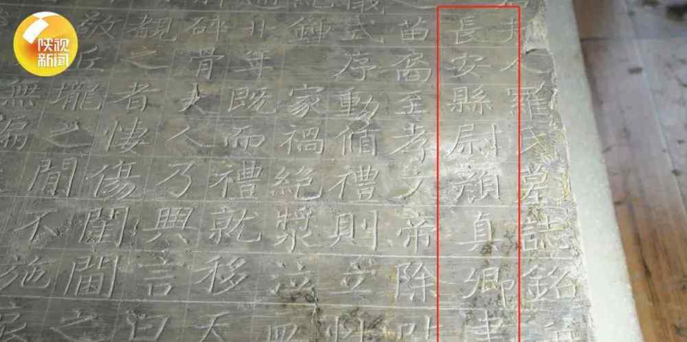 陕西考古发现颜真卿真迹 事件的真相是什么？