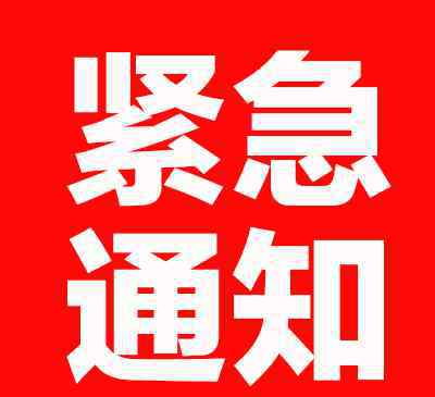 乐鲨童装 【紧急通知】乐鲨童装致歉：第三届仓储特卖仅限7天！
