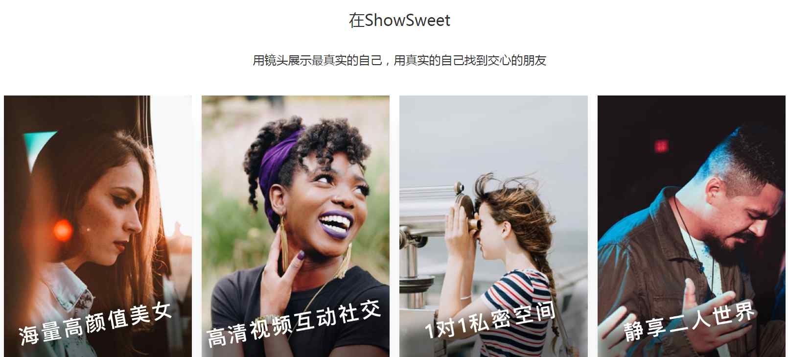 美女直播app 美女直播实在太low，秀出色App要给直播重新定义