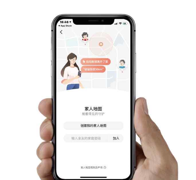 高德地图包放在哪里 【#高德上线家人地图#功能 可随时定位家人位置，你会使用此功能吗？】