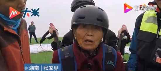 78岁老人第一次玩滑翔伞淡定自拍 太酷了吧