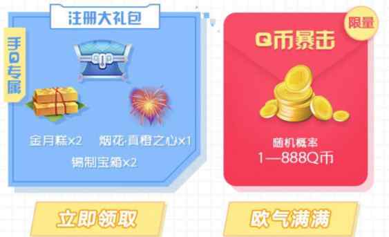 剑网三新手卡 《剑网3指尖江湖》新手礼包