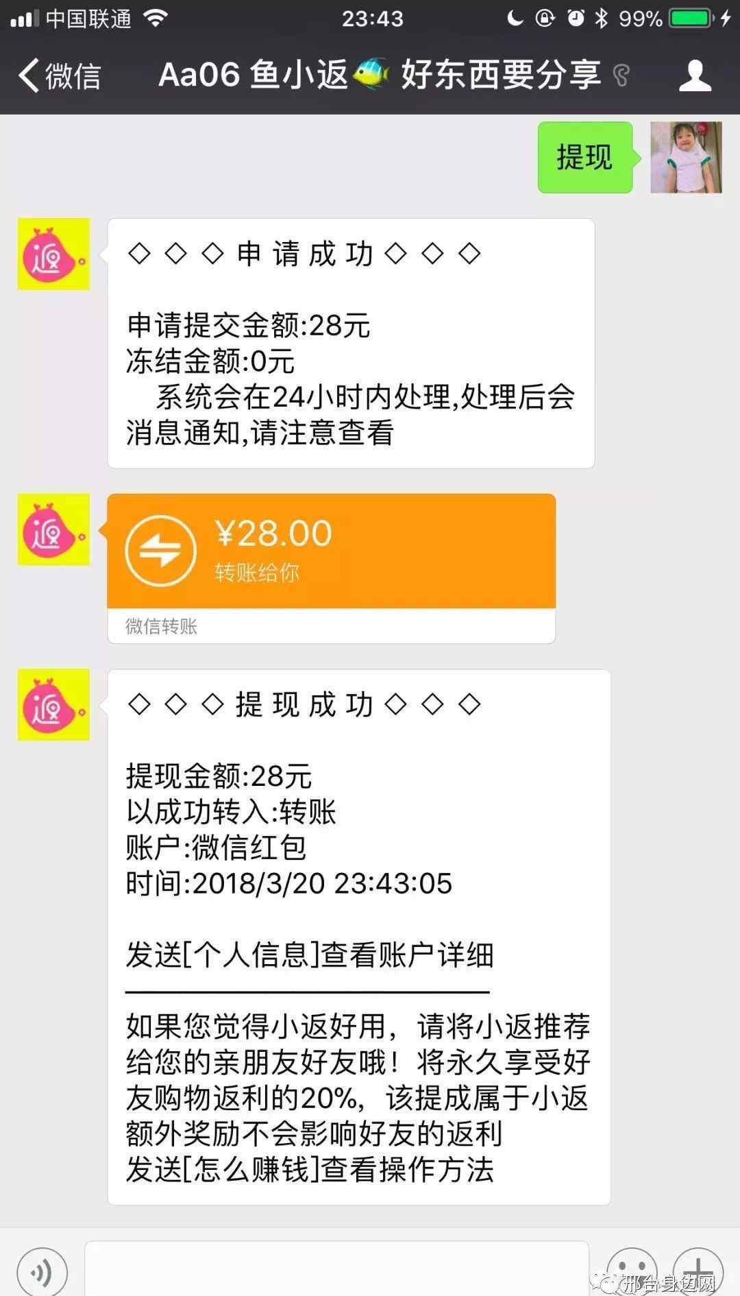 淘宝网购 淘宝网员工内部网购渠道大揭秘，省这么多？