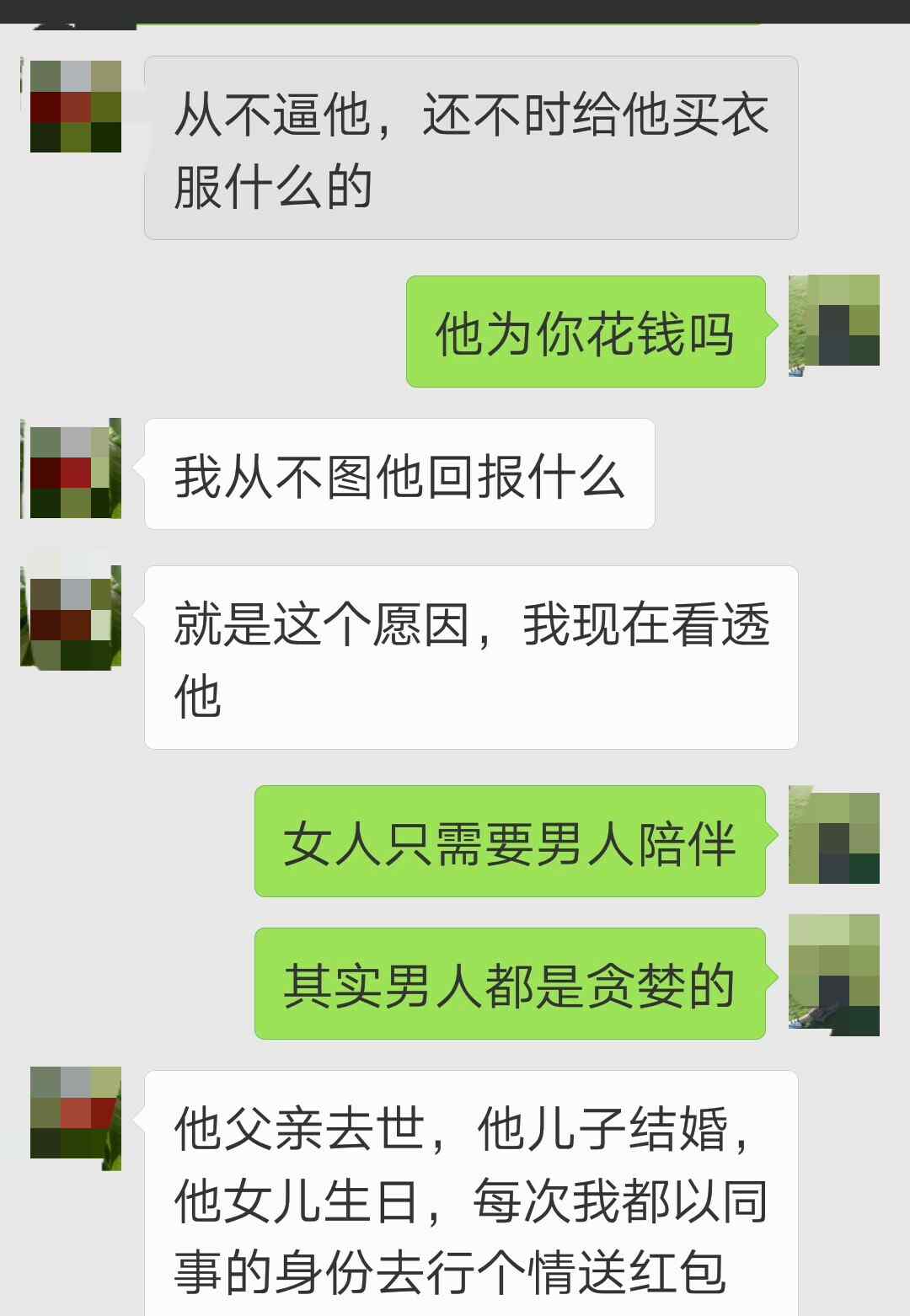 婚外情从不送礼物给我 当一个女人迷失在婚外情里时，会有多傻文章配图