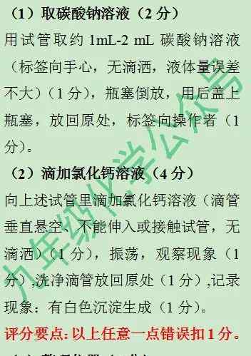 碳酸钠和氯化钙反应 【实验考试】碳酸钠溶液和氯化钙溶液的反应