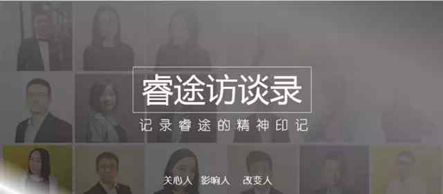 贾永青 睿途2016访谈录之贾永青文章配图