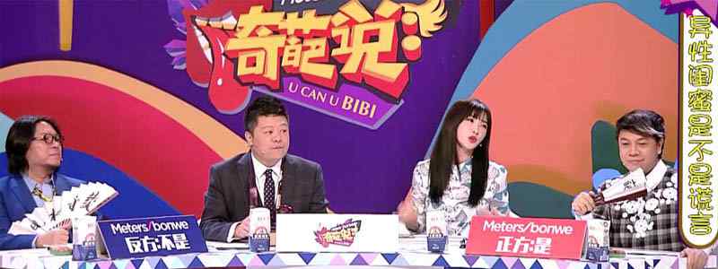 奇葩说第一季辩题有什么