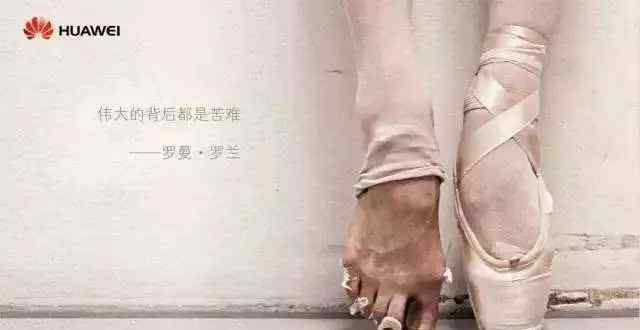 芭蕾舞鞋图片 芭蕾脚：华为30年的全息图