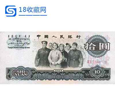 人民币收藏最新价格 第三套人民币10元价格表最新价格值多少钱
