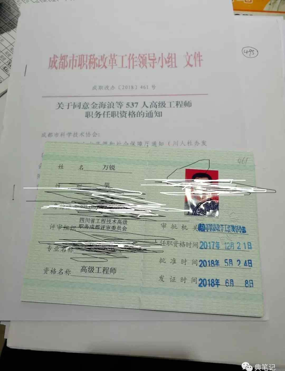 职称评定 什么是职称？评审条件是什么？