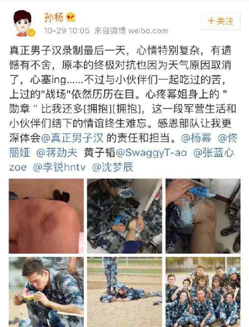 孙杨真正男子汉被骂是哪期 真正男子汉2孙杨为什么退出