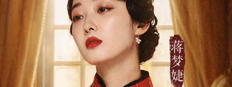 我就是演员蒋梦婕是谁