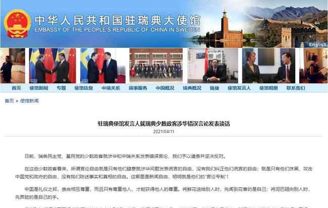 驱逐中国大使 登上网络热搜了！