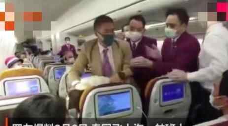中国女乘客飞机上疯狂咳嗽 下一幕让她傻眼了究竟是怎么回事？
