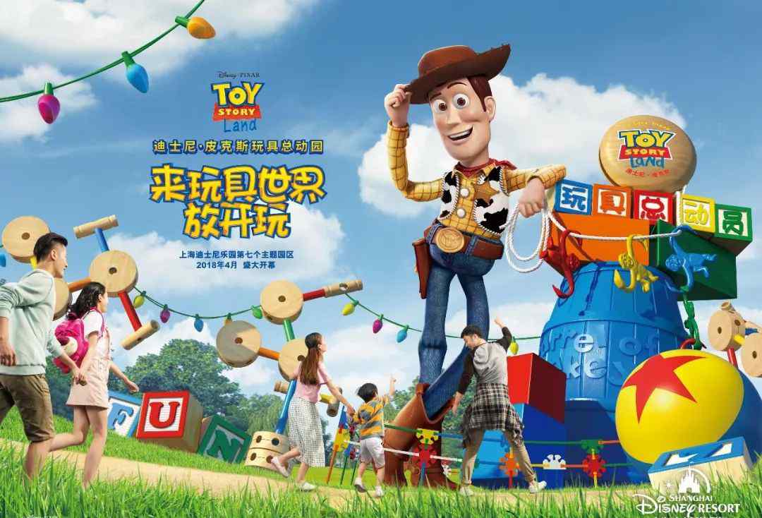 迪士尼玩具 玩乐 ▏上海迪士尼新主题乐园“玩具总动员”4月26日开放！这里简直就是玩具天堂啊！