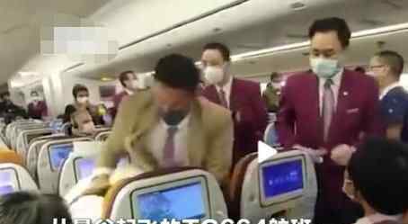 中国女乘客飞机上疯狂咳嗽 下一幕让她傻眼了究竟是怎么回事？