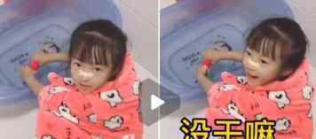 2月8日,湖南郴州,一位妈妈让女儿自己动手洗袜子,却听到女儿在卫生间唱“自编歌曲”以表不服
