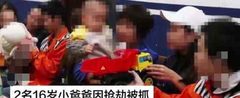 近日,广西防城港,两名16岁的男孩抱着自己1岁的孩子痛哭,而背后的原因发人深省