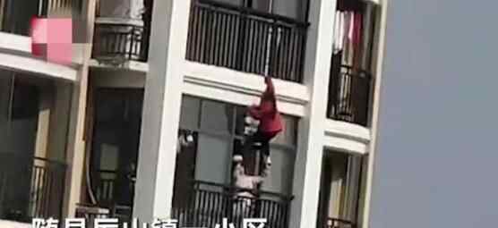 2月8日,湖北随州一小区内,一名女子攀在窗外捡掉落在阳台的手机,现场十分危险