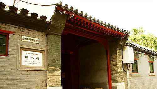 僧王府 北京僧格林沁王府，清代蒙古亲王故居，且看帝国背影