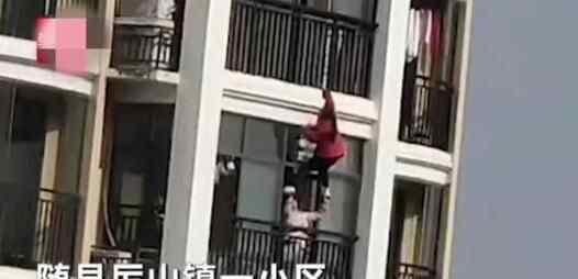 2月8日,湖北随州一小区内,一名女子攀在窗外捡掉落在阳台的手机,现场十分危险