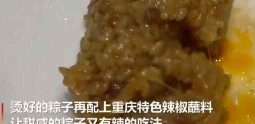 重庆市民火锅里涮粽子 为什么引热议什么原因？
